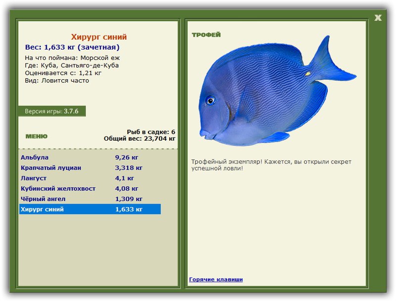РУССКАЯ РЫБАЛКА Installsoft Edition 