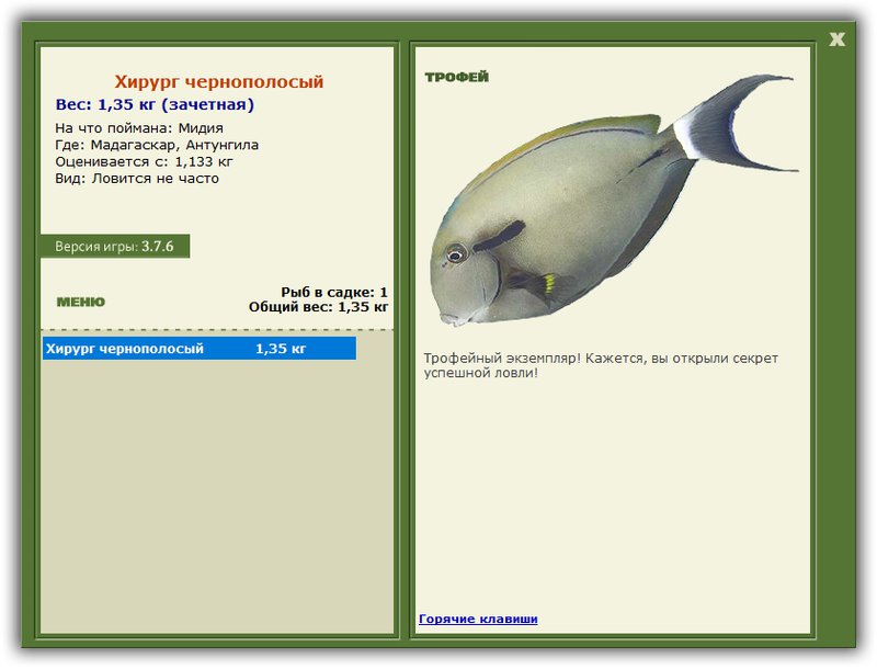 РУССКАЯ РЫБАЛКА Installsoft Edition 