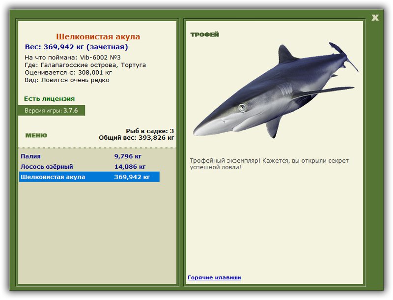 РУССКАЯ РЫБАЛКА Installsoft Edition 