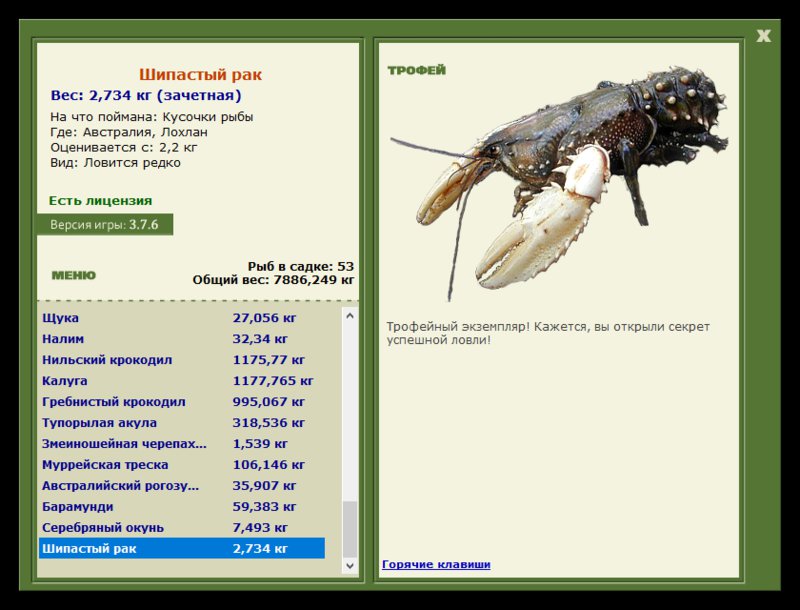 РУССКАЯ РЫБАЛКА Installsoft Edition 