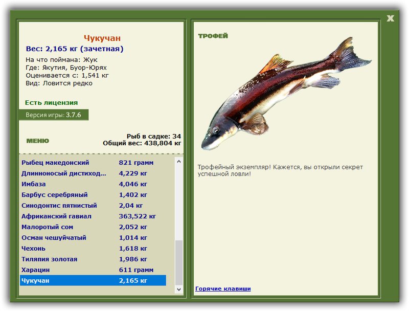РУССКАЯ РЫБАЛКА Installsoft Edition 