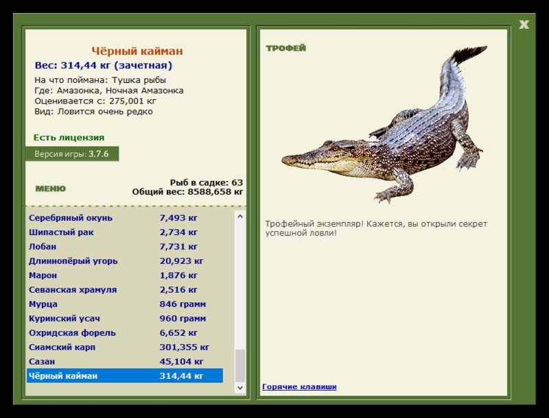 РУССКАЯ РЫБАЛКА Installsoft Edition 