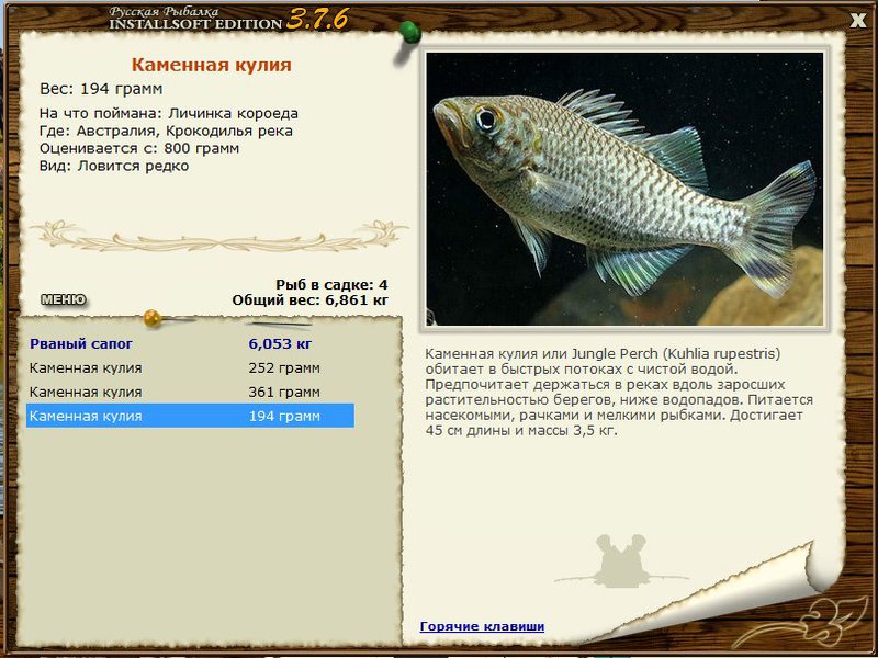 РУССКАЯ РЫБАЛКА Installsoft Edition 
