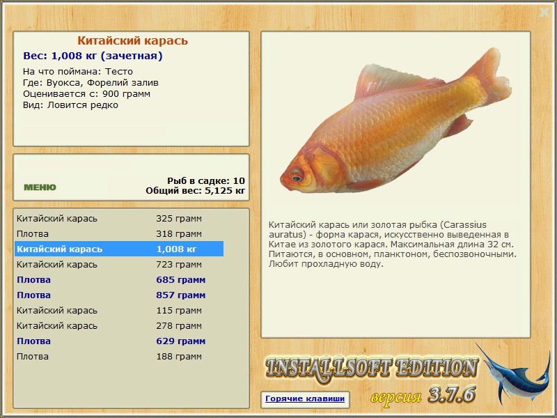Форелий залив 