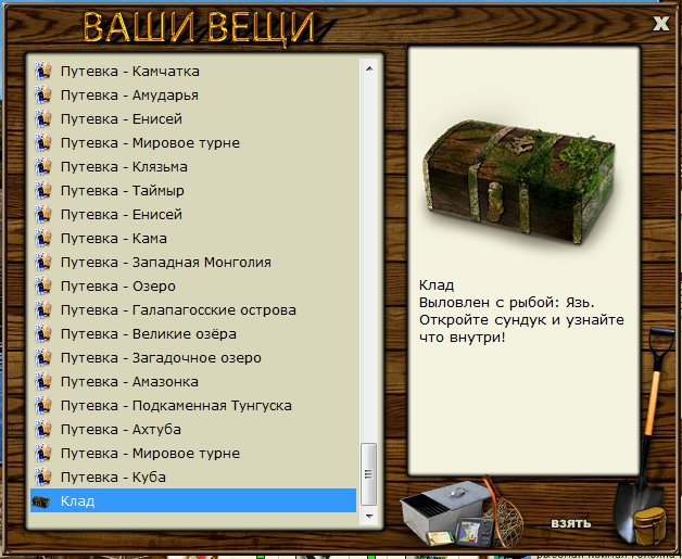 РУССКАЯ РЫБАЛКА Installsoft Edition 