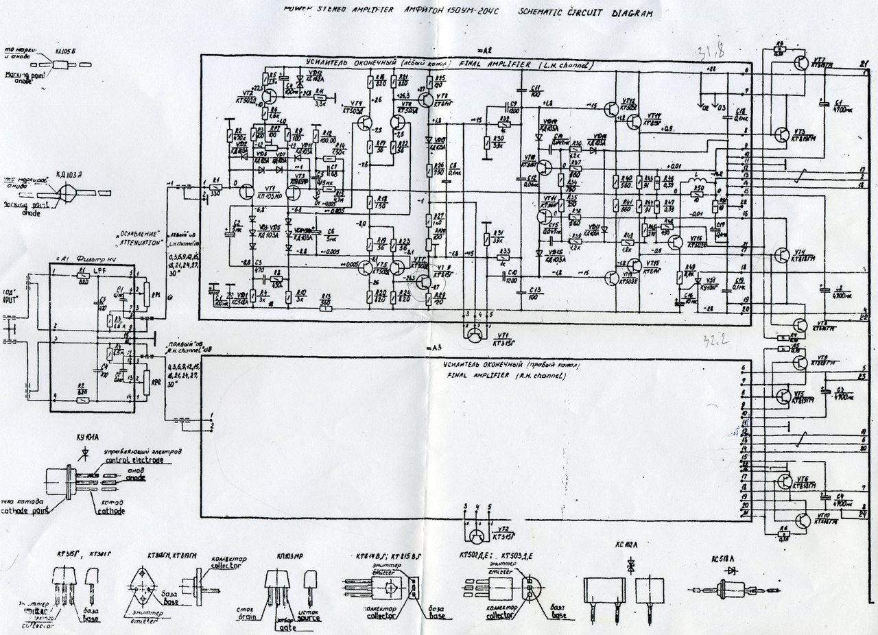 Схема усилителя амфитон принципиальная схема