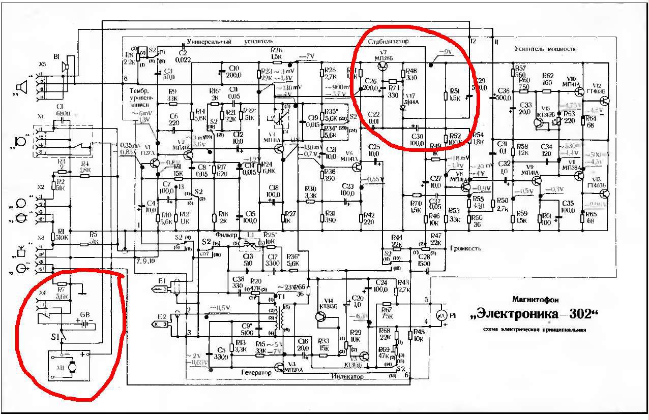 Парус 213с схема