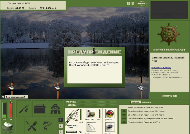 РУССКАЯ РЫБАЛКА Installsoft Edition 