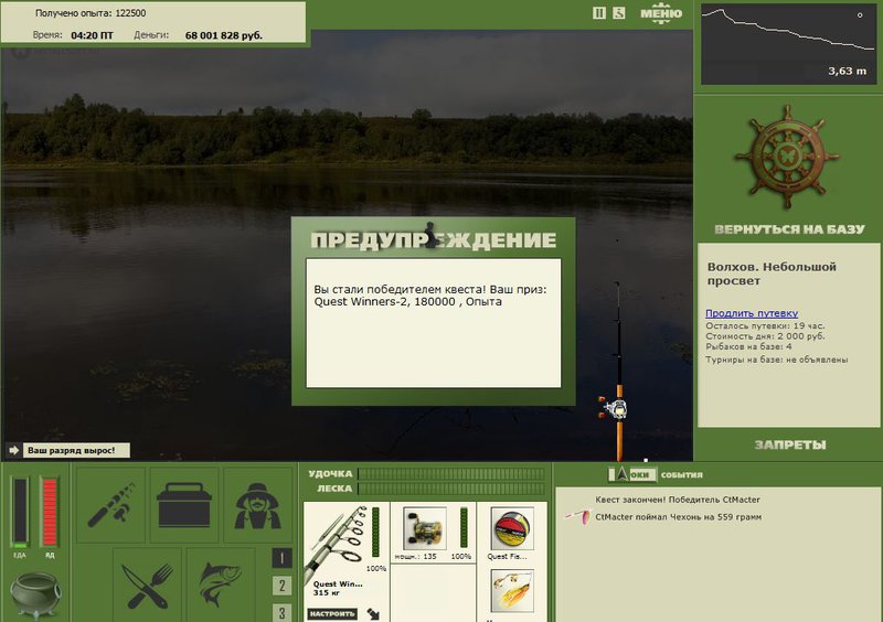РУССКАЯ РЫБАЛКА Installsoft Edition 