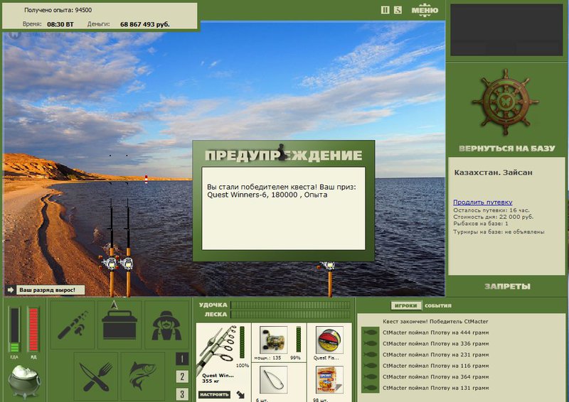 РУССКАЯ РЫБАЛКА Installsoft Edition 