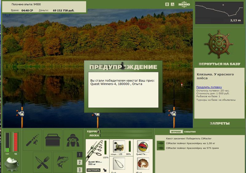 РУССКАЯ РЫБАЛКА Installsoft Edition 