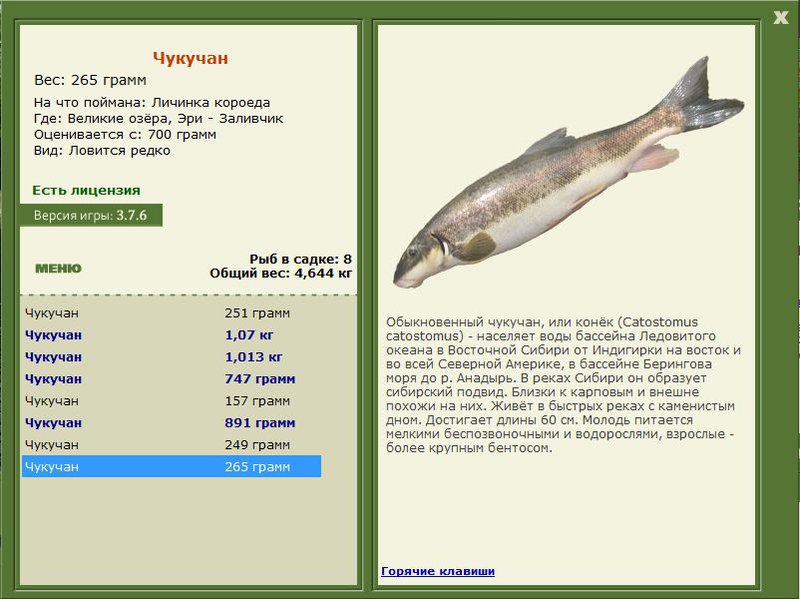 РУССКАЯ РЫБАЛКА Installsoft Edition 