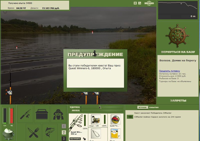РУССКАЯ РЫБАЛКА Installsoft Edition 