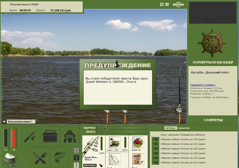 РУССКАЯ РЫБАЛКА Installsoft Edition 
