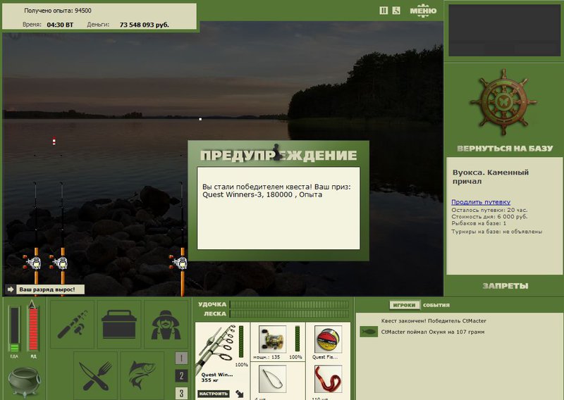РУССКАЯ РЫБАЛКА Installsoft Edition 
