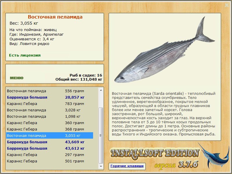 Архипелаг 