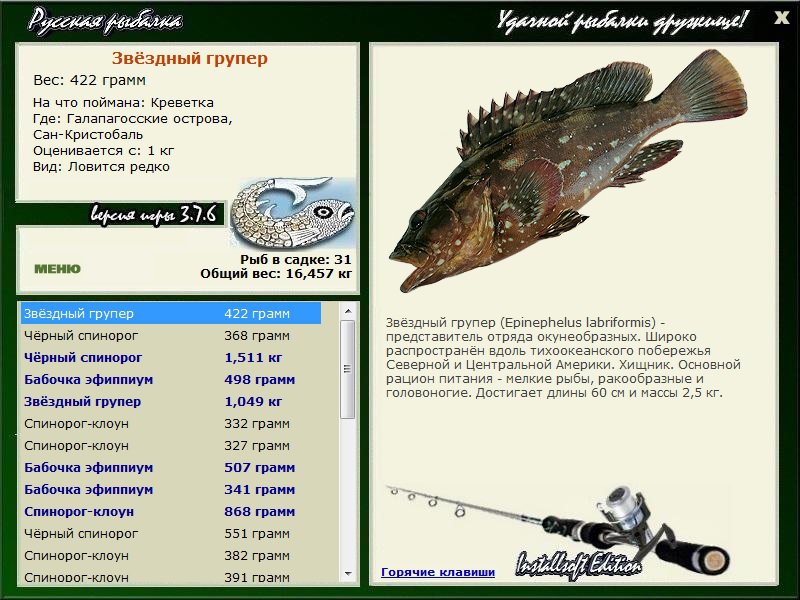 турниры • РУССКАЯ РЫБАЛКА