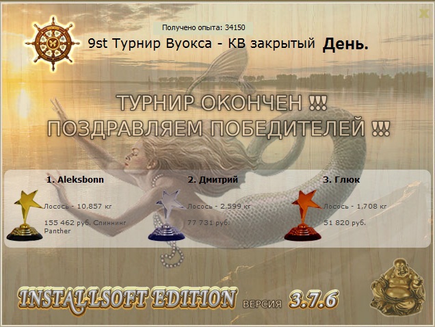 Форелий залив 