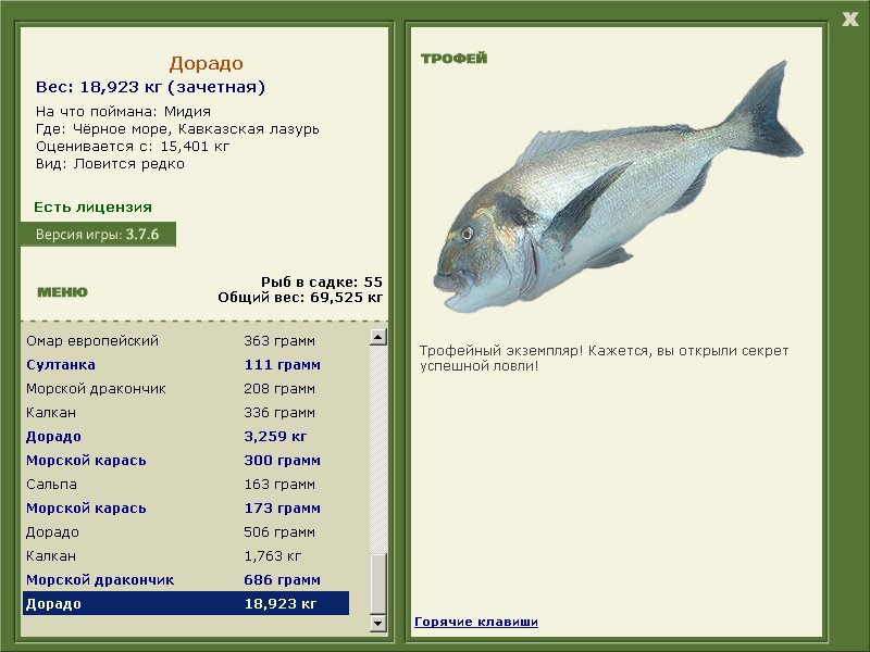 РУССКАЯ РЫБАЛКА Installsoft Edition 