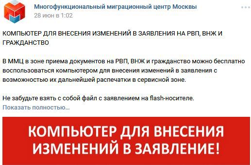 Сахарово миграционный центр схема