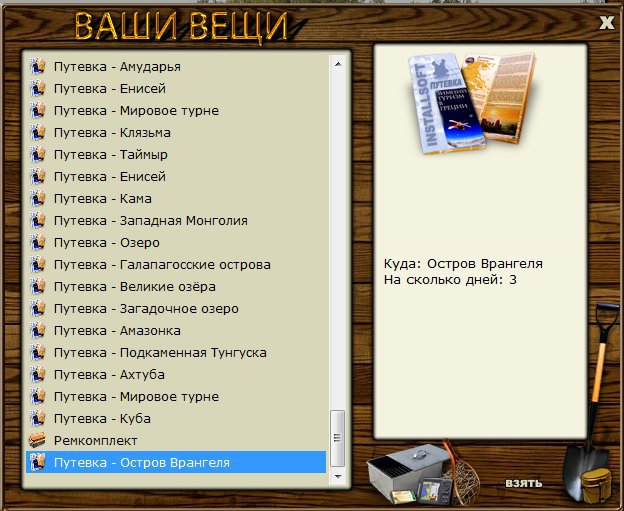 РУССКАЯ РЫБАЛКА Installsoft Edition 