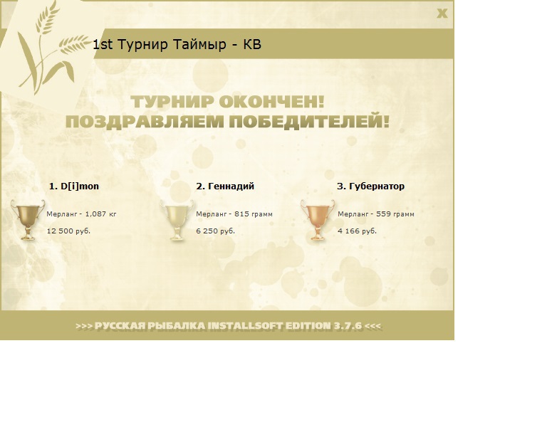 Мёртвые берега 
