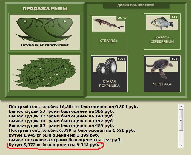 Кутум 