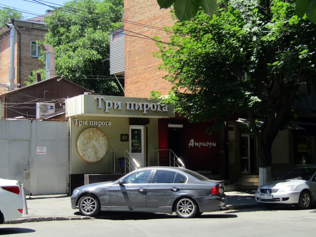 Магазин 3 Пирога