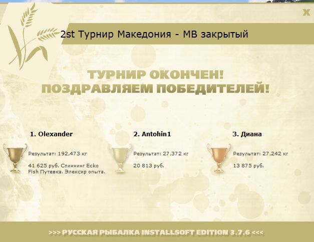 РУССКАЯ РЫБАЛКА Installsoft Edition 