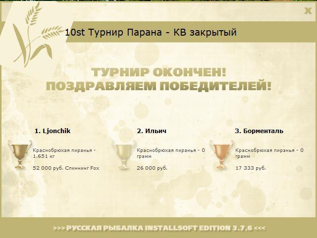 Парагвай 