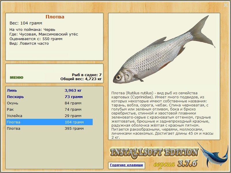 турниры • РУССКАЯ РЫБАЛКА