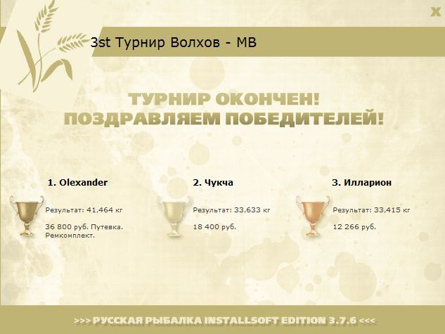 Лёгкий бриз 