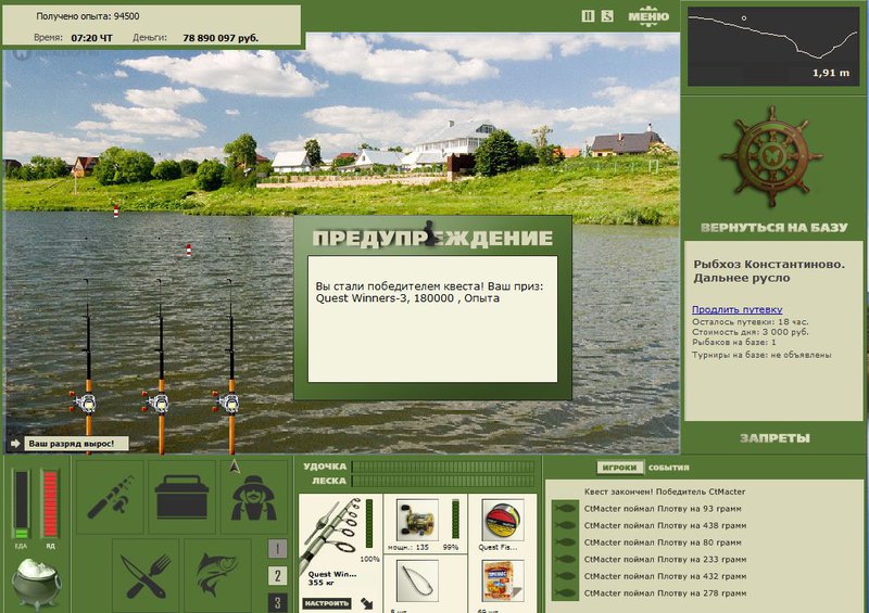 РУССКАЯ РЫБАЛКА Installsoft Edition 