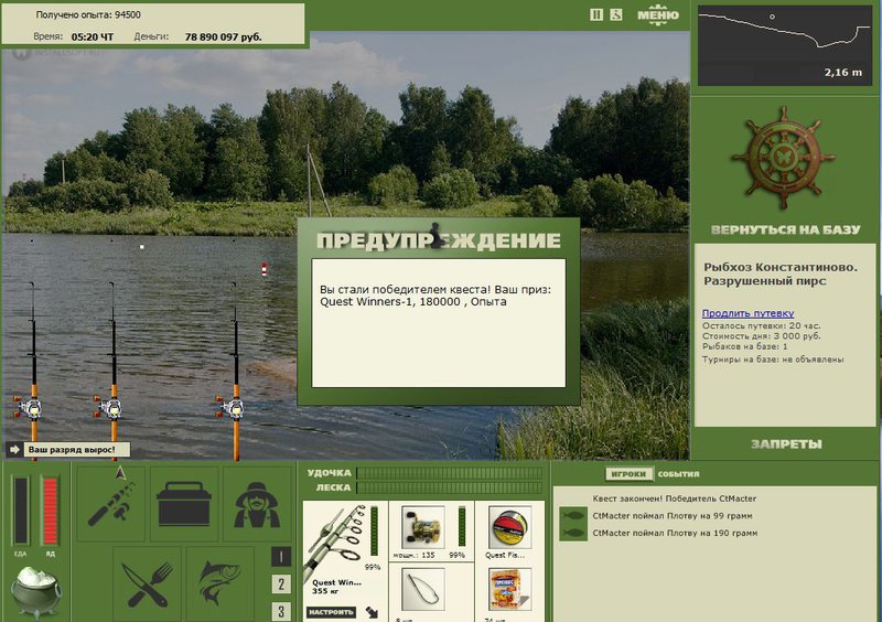 РУССКАЯ РЫБАЛКА Installsoft Edition 