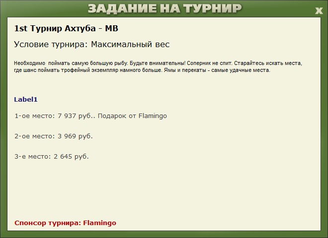 Раздолье 