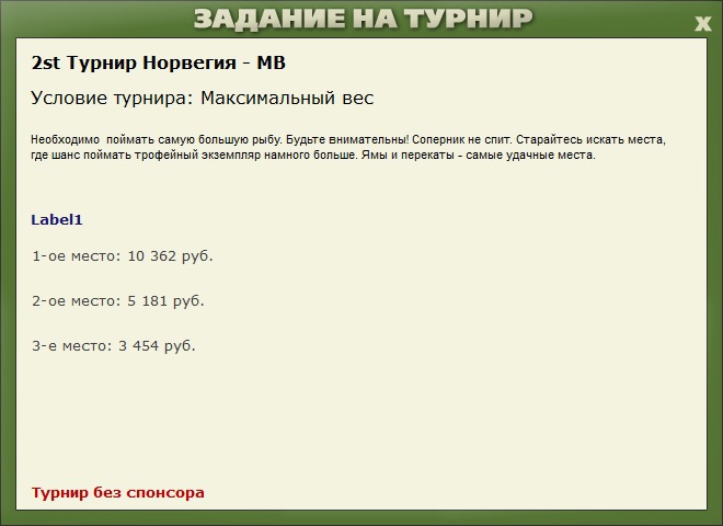 Мыс троллей 