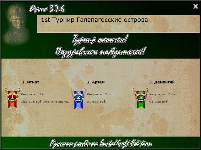 Кристобаль • Галапагосские острова • РУССКАЯ РЫБАЛКА