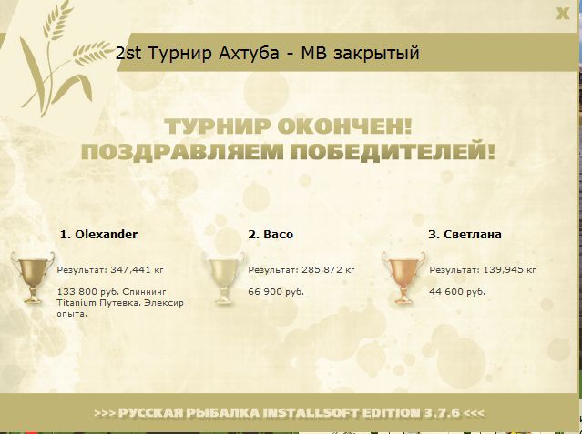 РУССКАЯ РЫБАЛКА Installsoft Edition 