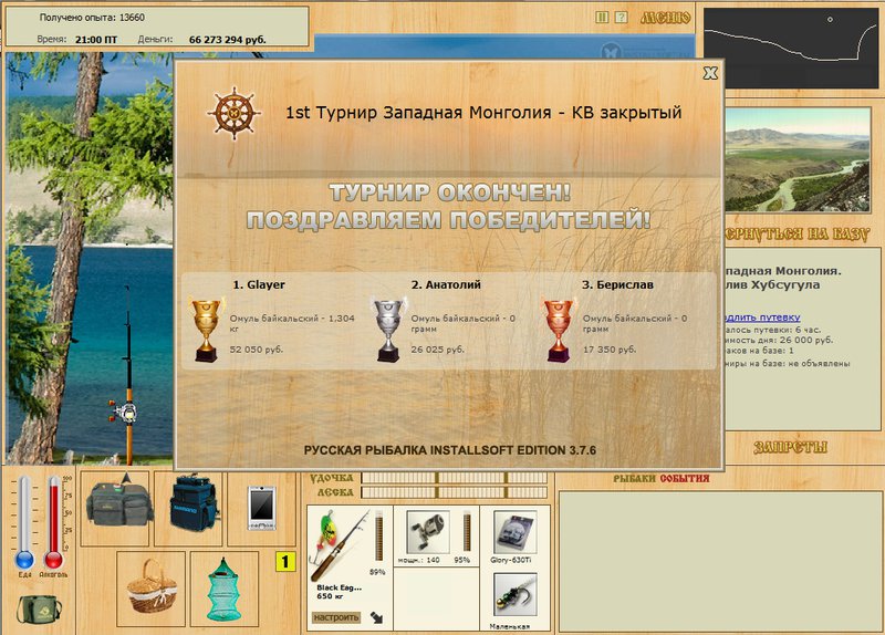 Залив Хубсугула 
