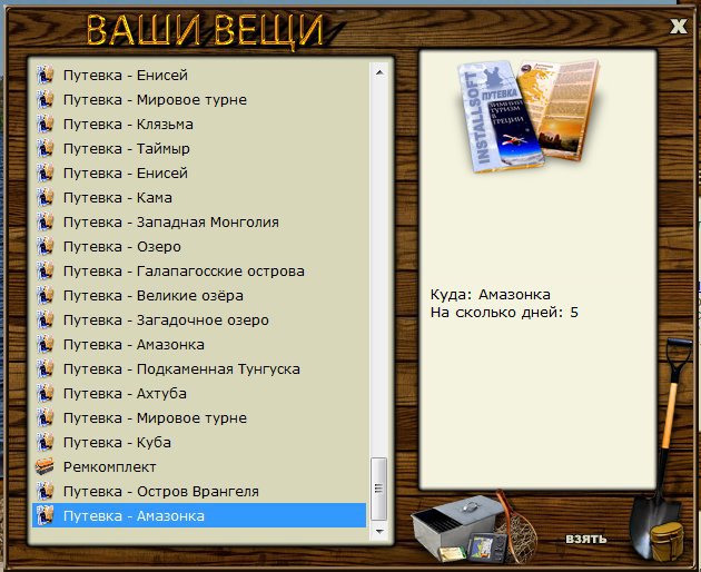 РУССКАЯ РЫБАЛКА Installsoft Edition 