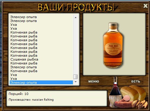 РУССКАЯ РЫБАЛКА Installsoft Edition 