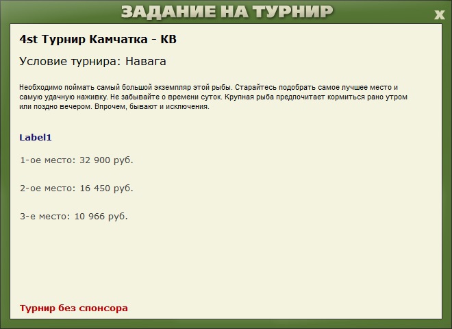 Курилы 