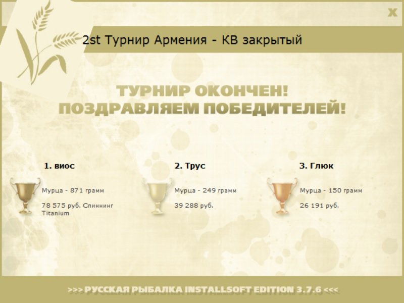 Аракс 