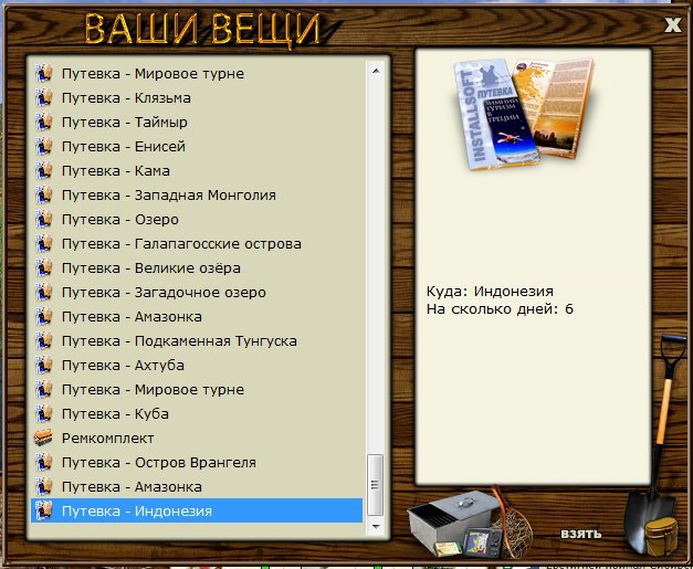 РУССКАЯ РЫБАЛКА Installsoft Edition 