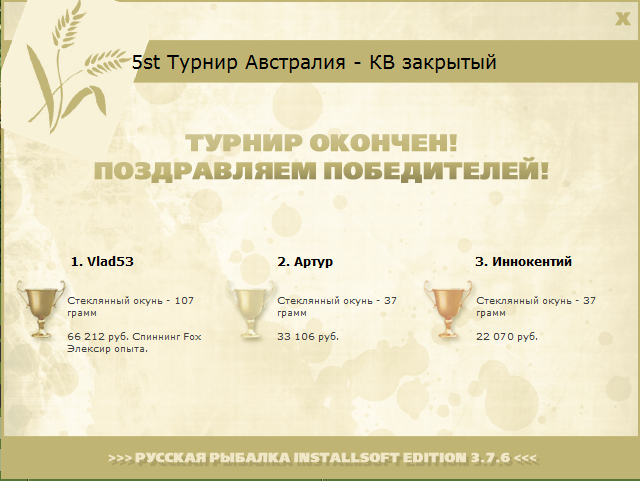 Лохлан 