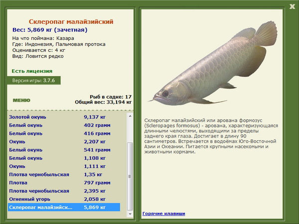 РУССКАЯ РЫБАЛКА Installsoft Edition 