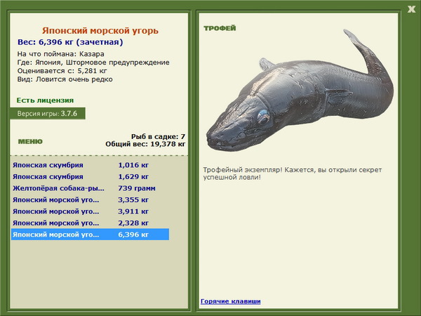 РУССКАЯ РЫБАЛКА Installsoft Edition 