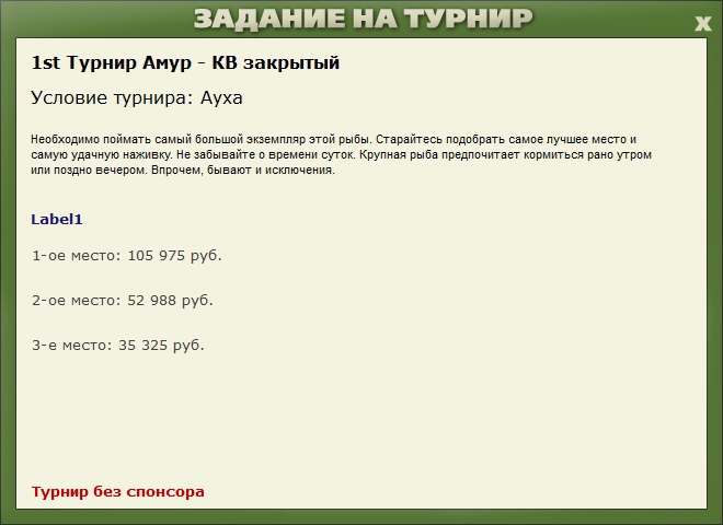 Амур перед бурей 