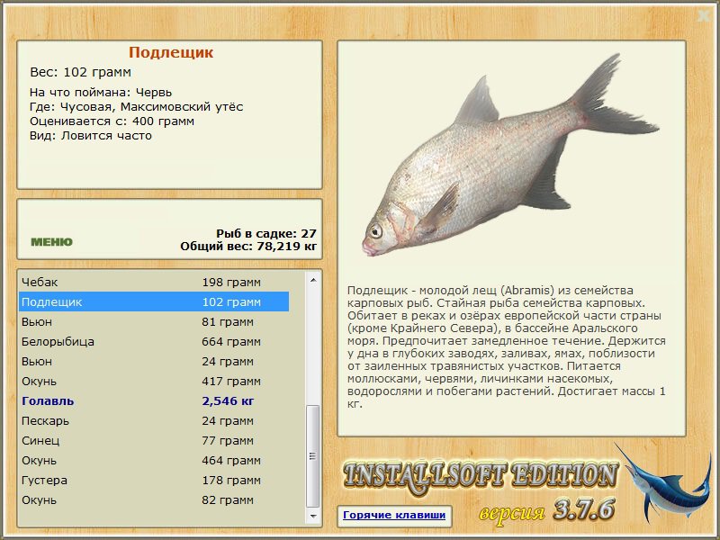 турниры • РУССКАЯ РЫБАЛКА