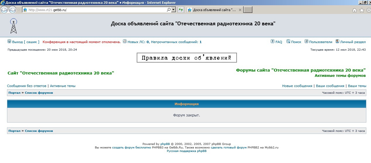 Форумы сайта \\